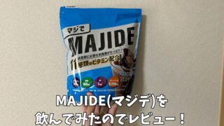 本田圭佑のMAJIDEジュニアプロテインをレビュー！ネットの口コミや評判なども紹介！ 